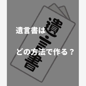 document_yuigonsyo1