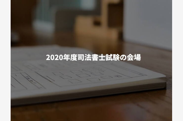 2020kaijou