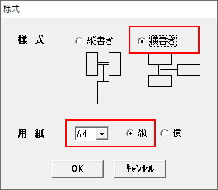 説明図の様式 説明図の様式